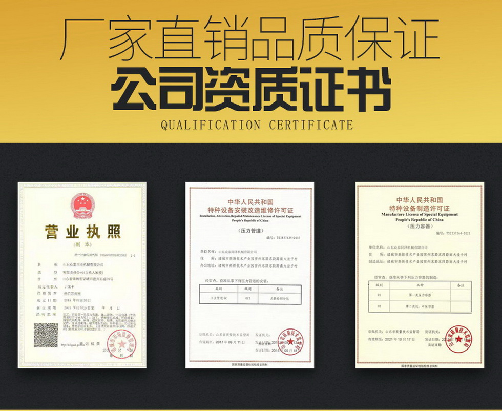 山東眾泰同澤機械有限公司--蒸汽硫化罐、電硫化罐、木材罐生產(chǎn)廠家