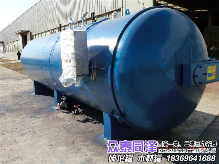 工業(yè)膠輥硫化罐 蒸汽高壓釜