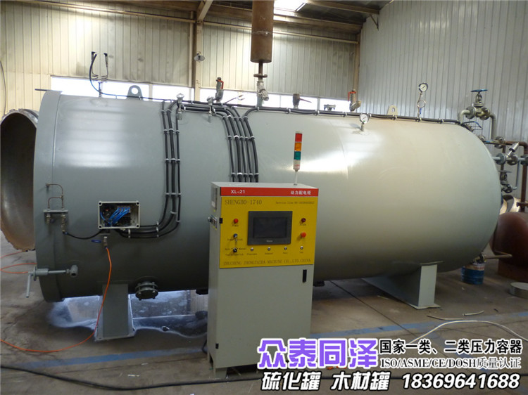 醫(yī)療用品高溫蒸煮殺菌消毒罐蒸壓釜